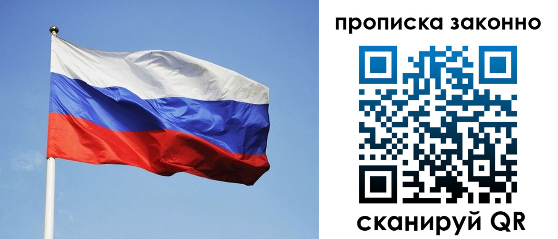 временная регистрация законно в Армавире